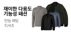 신상 F/W 가성비의류