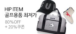 특별한 추천, 지금 뜨는 HIP ITEM √